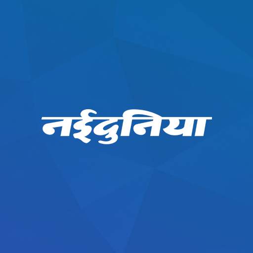 NaiDunia Hindi News & Epaper 8.6