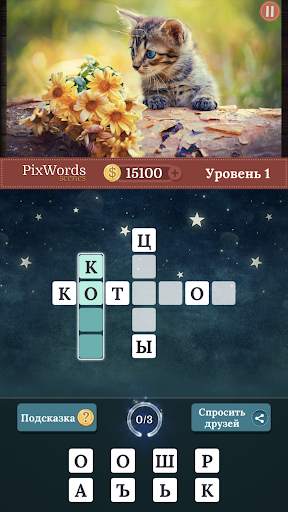 PixWords® Scenes скриншот 4