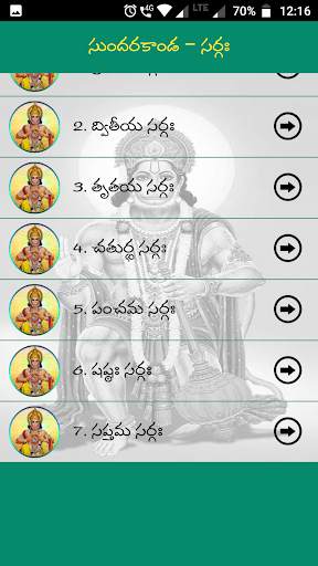 Sundarakanda  Telugu screenshot 3