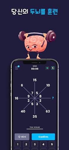 Math Master |  수학 퍼즐 게임 | 두뇌게임 screenshot 1