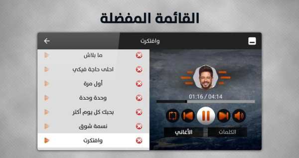 محمّد حماقي 2020 بدون نت 10 تصوير الشاشة