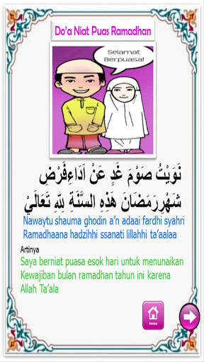 Prayer - Song Muslim Children screenshot 5