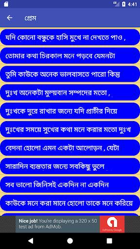 বাংলা স্ট্যাটাস Bangla Status (Offline) screenshot 13