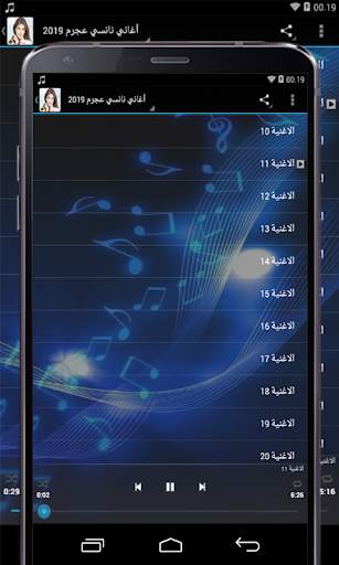 Nancy Ajram Songs screenshot 2