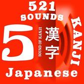 SOUND OF KANJI 5 icon