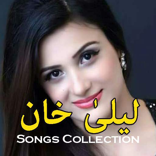 Laila Khan Songs And Tapay Collection 1.0