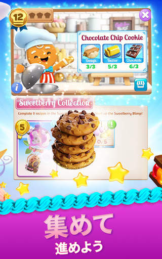Cookie Jam Blast™: マッチ3パズルゲーム screenshot 4