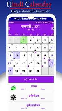 Hindi Calendar 2021: Thakur Prasad Calendar स्क्रीनशॉट 1