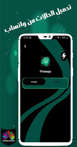 Download Master  حمل أي فيديو من ع السوشيال ميديا screenshot 6