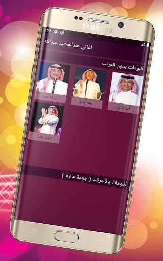 عبد المجيد عبد الله بدون نت abdul majeed abdullah 5 تصوير الشاشة