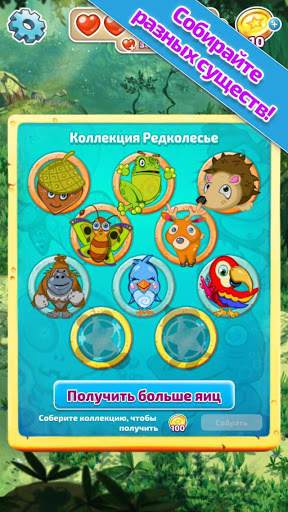 Crack Attack скриншот 3