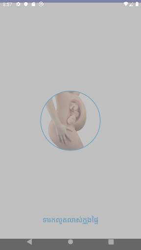 Khmer Pregnancy Mom screenshot 1