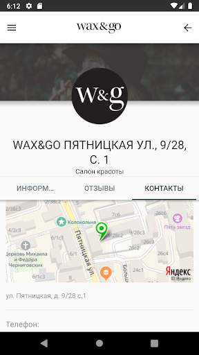 Сеть салонов  Wax&Go screenshot 5