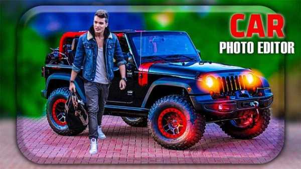 Car Photo Editor screenshot 3