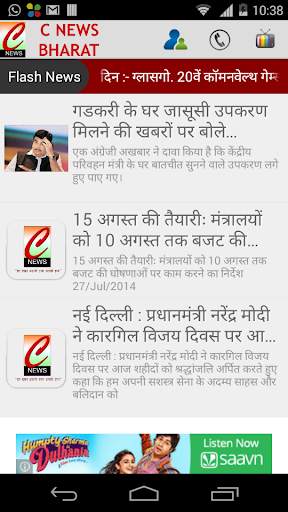 CNews Bharat App screenshot 1