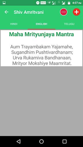 Shiv Amritvani screenshot 5