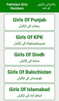 Real Pakistani Girls Mobile Numbers 3 تصوير الشاشة