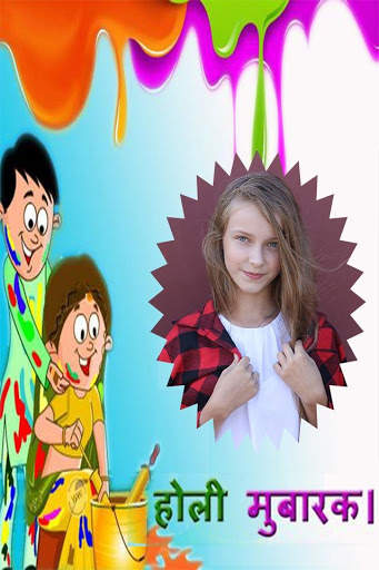 Happy Holi Photo Frame screenshot 7
