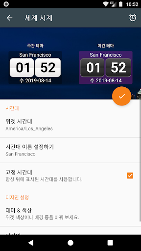 World Clock Widget 2021 Pro screenshot 3
