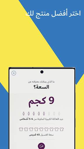اكسترا 2 تصوير الشاشة