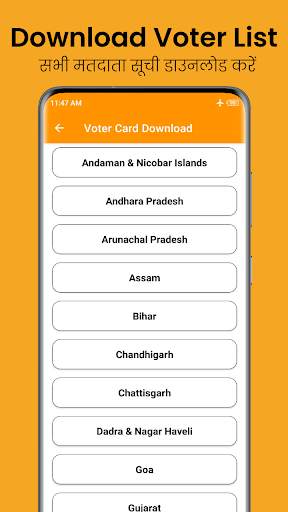 Voter ID Card Download 2023 screenshot 7