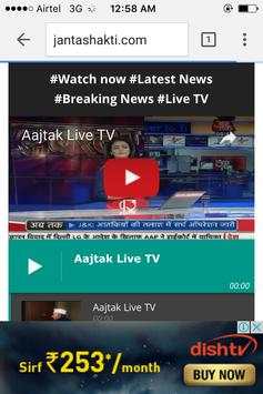 NEWS Online, Latest News App, NEWS APP, Hindi News screenshot 5