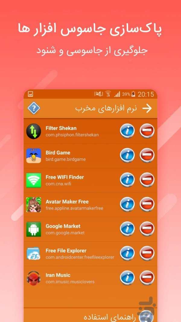 آنتی ویروس سبز screenshot 1