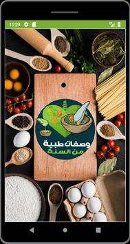 وصفات طبية من السنة 1 تصوير الشاشة