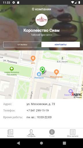 Korolevstvo Siam screenshot 4