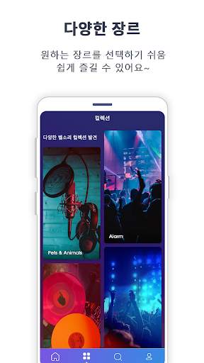 전화 벨소리 설정 screenshot 6