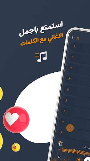 اغاني محمد حماقي بدون نت|كلمات 2 تصوير الشاشة