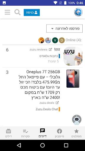 ZUZU screenshot 3