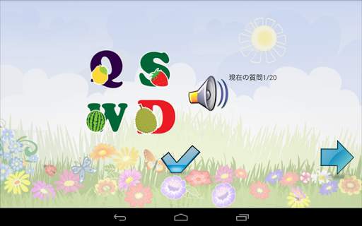 子供向けの英語 screenshot 18