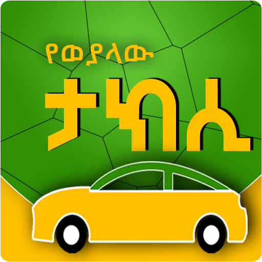 Funny Taxi Quotes -  Ethiopia icon