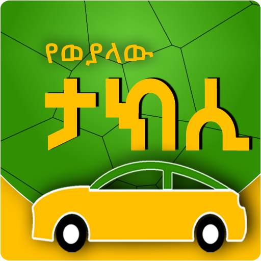 Funny Taxi Quotes -  Ethiopia 3.0
