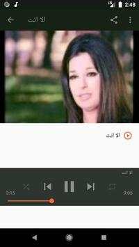 أغاني نجاة الصغيرة بدون نت screenshot 5