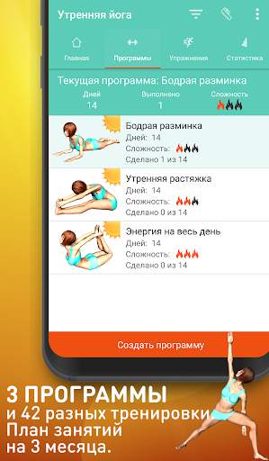 Йога для гибкости - Зарядка скриншот 2