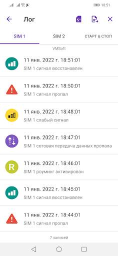 Монитор сигнала GSM скриншот 3