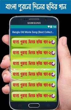 Bangla Old Movie Song (Best Collection) screenshot 3