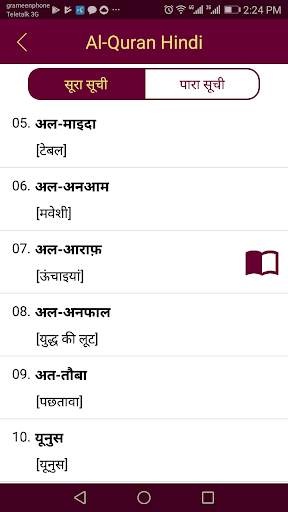 India Prayer Time screenshot 6