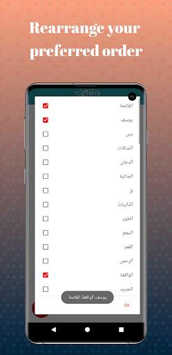 Mohamed Barak Coran Kareem mp3 Offline screenshot 4