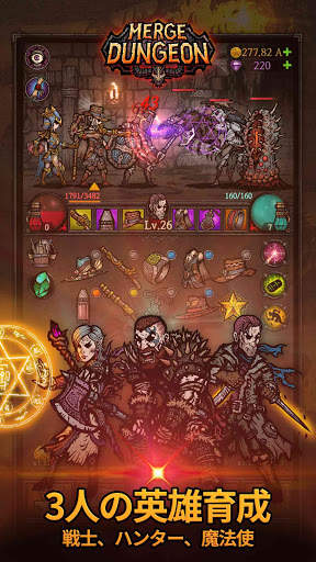 マージダンジョン (Merge Dungeon) screenshot 2