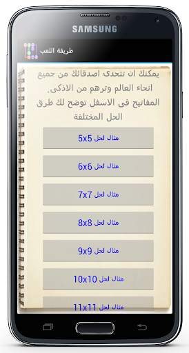 لعبة التوصيل للاذكياء 5 تصوير الشاشة