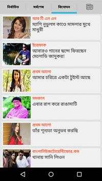 Bangla News screenshot 5