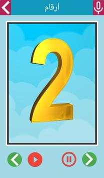 Learn Arabic Alphabets Letters screenshot 8