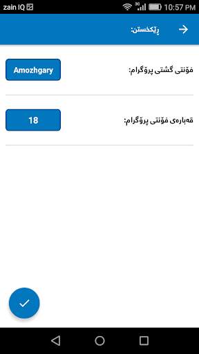 فەرهەنگی ناودار скриншот 7