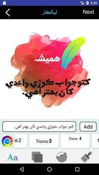 Lekhkar Sindhi PhotoText Pro screenshot 3