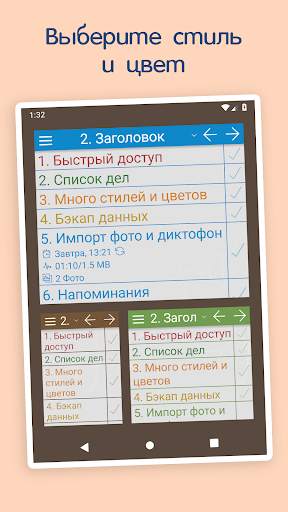 NoteToDo: Заметки и Список дел скриншот 3