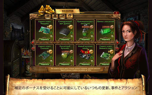 Panic Room | 秘密の家 screenshot 12