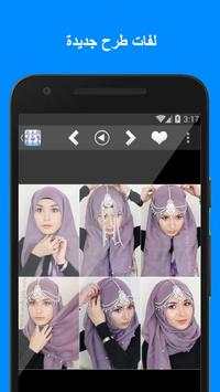 Hijab Fashion & Tutorial Step screenshot 2